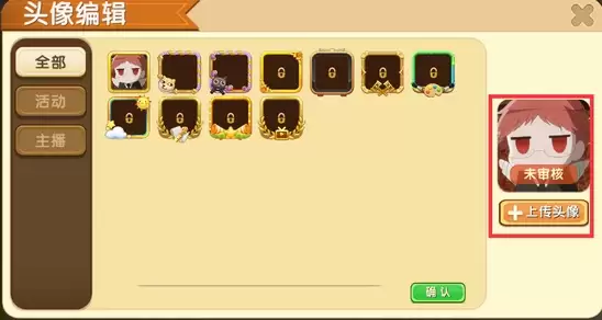 《迷你世界》2026怎么换头像