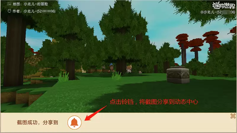 迷你世界怎么截图2026