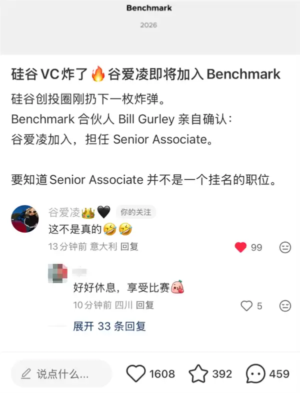 谷爱凌将入职硅谷风投公司引热议 本人回应:不是真的