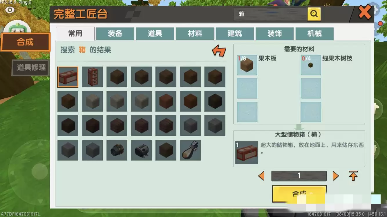 迷你世界2026新版本怎么做箱子