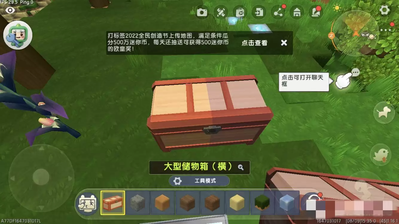 迷你世界2026新版本怎么做箱子