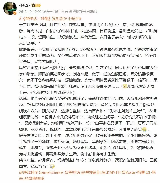 黑神话钟馗6分钟实机短片！游科给大家拜早年