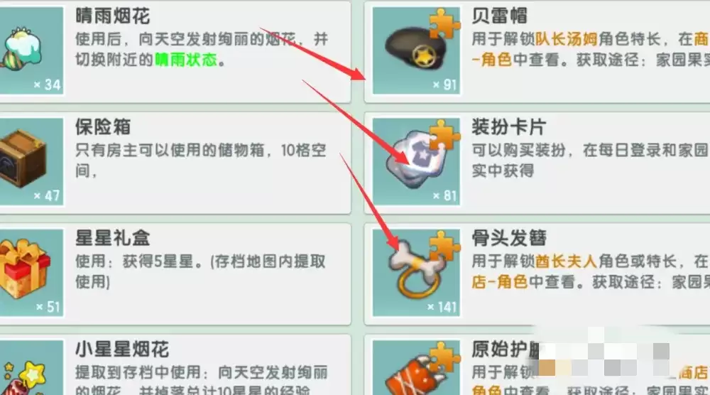 迷你世界家园等级怎么快速提升2026