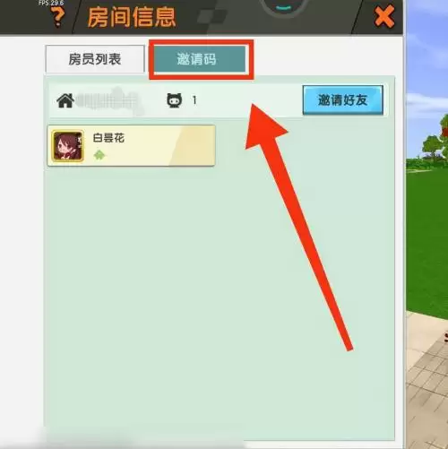 迷你世界扫码进房间怎么开2026