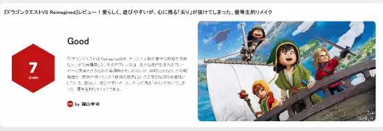 勇者斗恶龙7重制版媒体7分：优化体验却弱化悲剧内核的双面重制