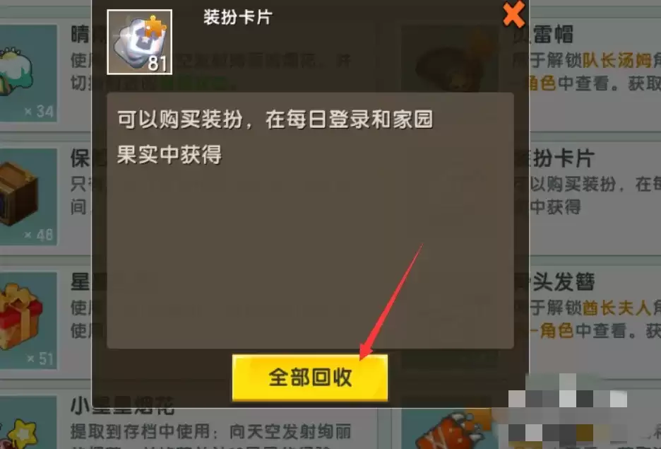 迷你世界家园等级怎么快速提升2026