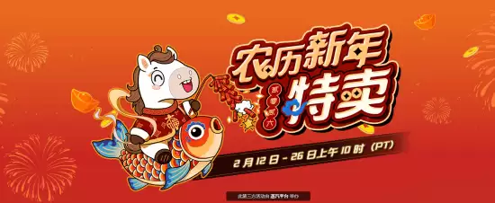 蒸汽平台联合Steam推农历新年特卖，多款国产单机游戏创史低优惠