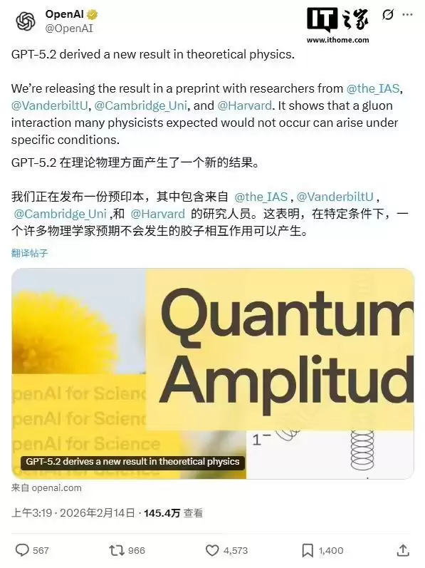 OpenAI GPT-5.2参与理论物理研究:打破教科书中的“不可能”,提出胶子振幅通式并经受形式化证明验证