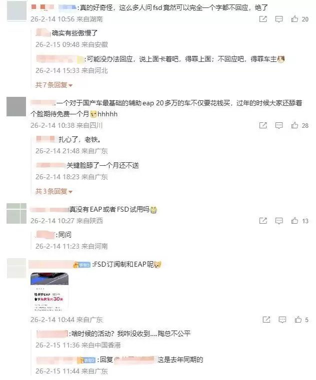 特斯拉新春福利翻车!网友集体喊话陶琳:别送周边,我要EAP/FSD