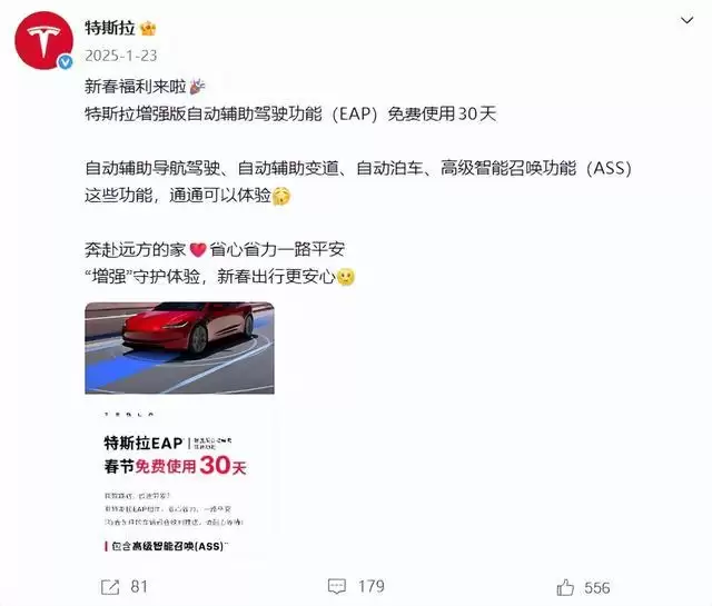特斯拉新春福利翻车!网友集体喊话陶琳:别送周边,我要EAP/FSD
