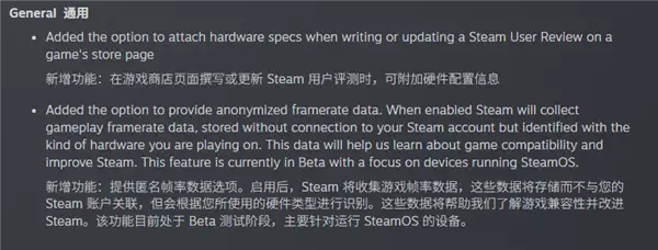 Steam Beta更新:新增硬件标注评论与匿名帧率收集功能