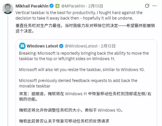 Windows 11任务栏自定义功能将于2026年回归,支持多位置与尺寸调整