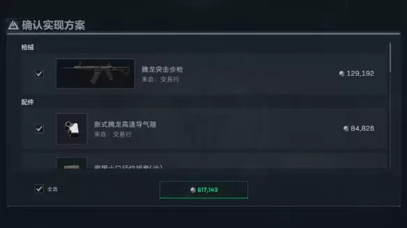 三角洲行动s8赛季腾龙改枪方案