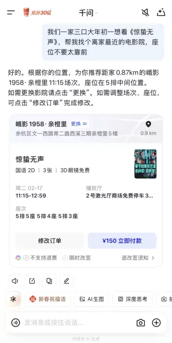 千问推超级免单卡:覆盖多场景,限时领10张,AI生活服务全面升级