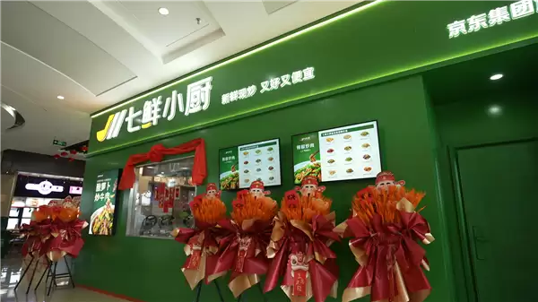 全国首家！京东七鲜小厨进军高速服务区 主打新鲜现炒