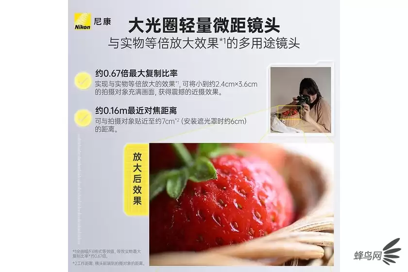 兼顾微距与日常 尼克尔Z DX MC 35mm f/1.7售价3157元 兼顾微距与日常 尼克尔Z DX MC 35mm f/1.7售价3157元