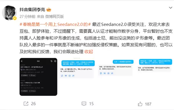 抖音李亮回应Seedance 2.0爆火:暂不支持真人人脸参考和迪士尼等IP形象生成