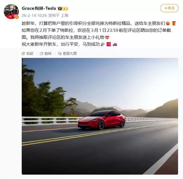 特斯拉新春福利翻车!网友集体喊话陶琳:别送周边,我要EAP/FSD