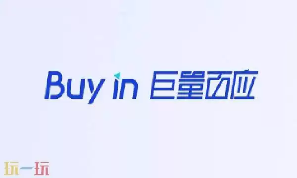 巨量百应官方网站商家工作台 巨量百应干嘛的