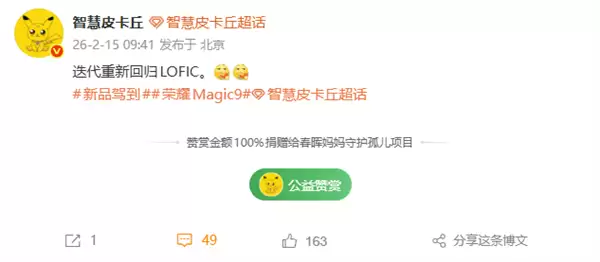 开山鼻祖归来！荣耀Magic9将回归LOFIC技术