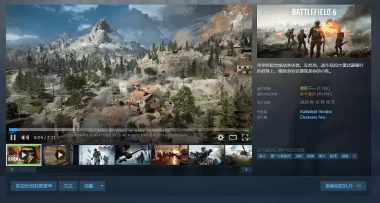 战地6Steam史低174元,2月26日截止,真实战争体验迎来入坑良机