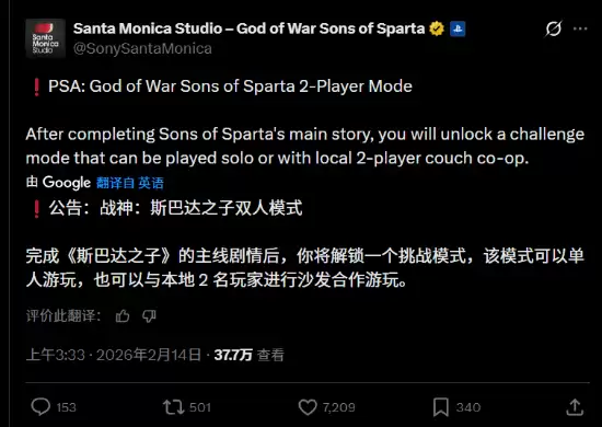 战神：斯巴达之子发售后陷双人模式争议：通关解锁引玩家不满与退款诉求