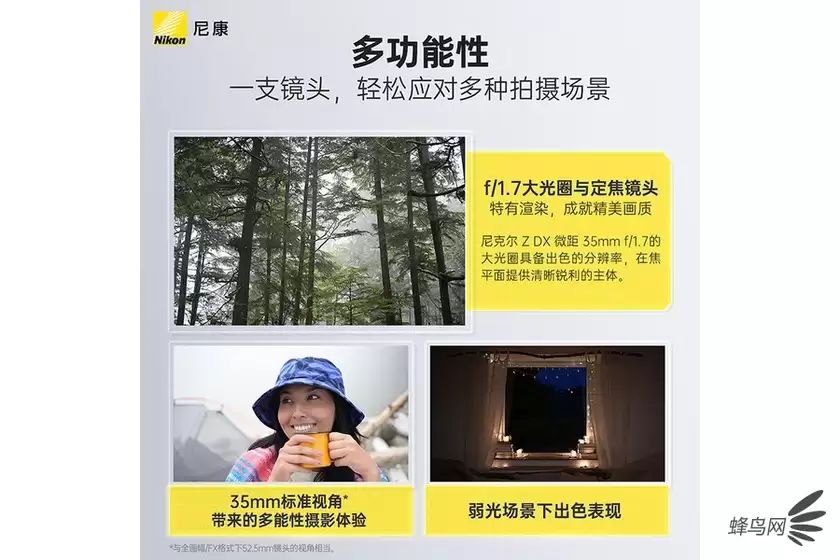 兼顾微距与日常 尼克尔Z DX MC 35mm f/1.7售价3157元 兼顾微距与日常 尼克尔Z DX MC 35mm f/1.7售价3157元