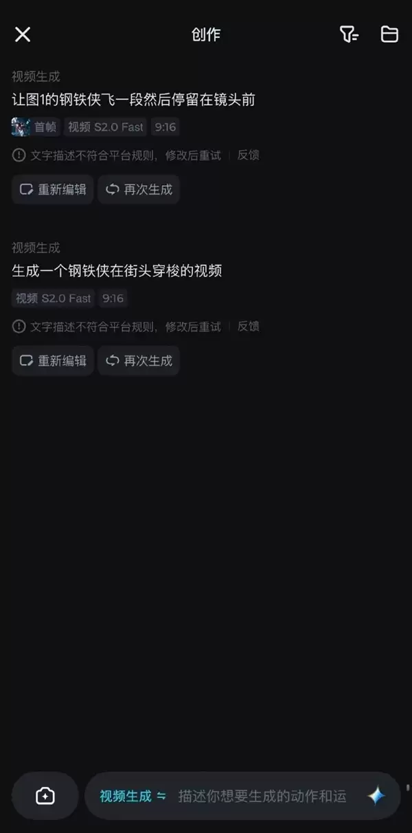 抖音李亮回应Seedance 2.0爆火:暂不支持真人人脸参考和迪士尼等IP形象生成