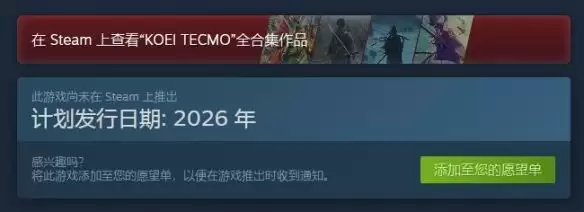 仁王3什么时候出 仁王3发售时间介绍