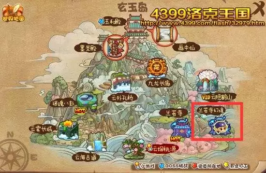 洛克王国兰若寺幻境怎么去