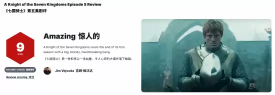 IGN9分强推!乔治·R·R·马丁《七王国的骑士》第1季第5集太惊艳了