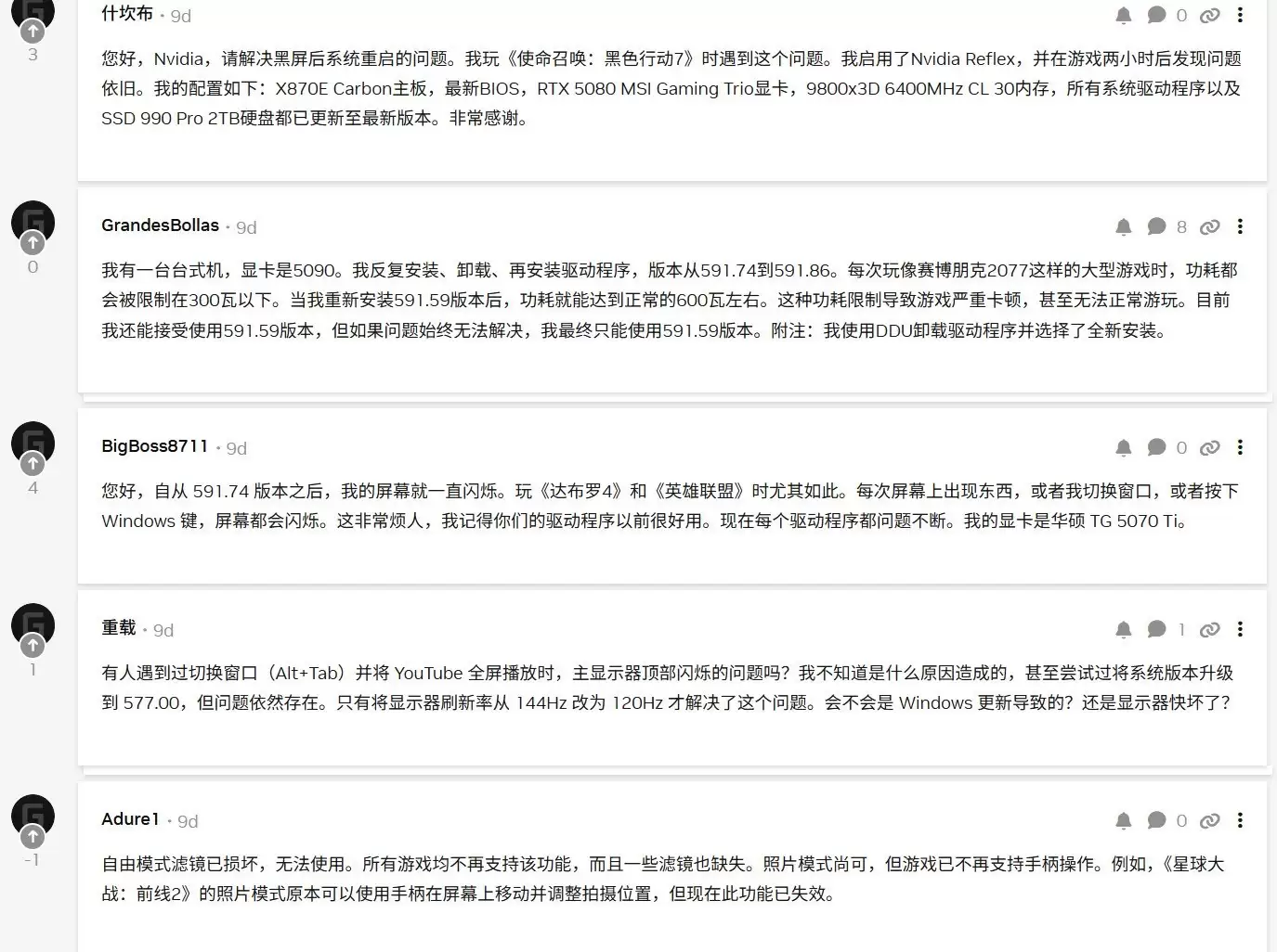 Windows 11更新再造严重BUG,导致游戏帧率大幅下降