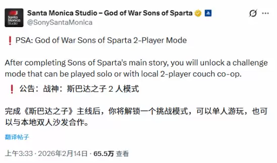 战神:斯巴达之子双人合作需通关解锁引争议,玩家质疑宣传与实际不符
