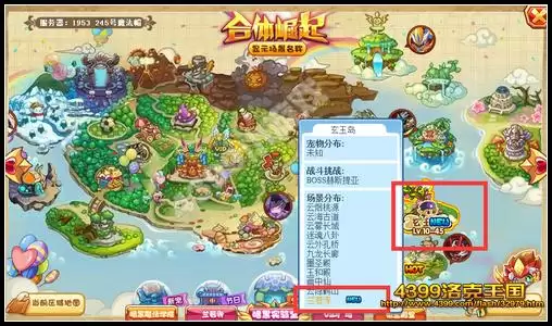 洛克王国兰若寺在哪怎么去