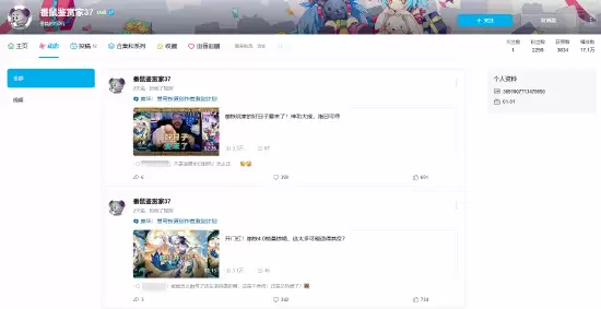 米哈游起诉番鼠鉴赏家博主黎某侵权诋毁,其仍持续发布攻击内容