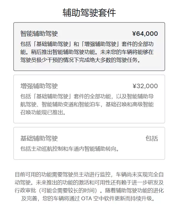 特斯拉美国FSD全面转向订阅制，每月99美元