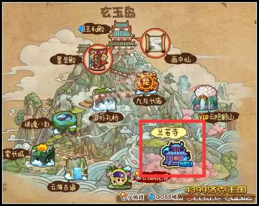 洛克王国兰若寺在哪怎么去