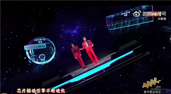 追觅全场景生态亮相春晚:CEO俞浩现身台下!一旁坐着薛凯琪