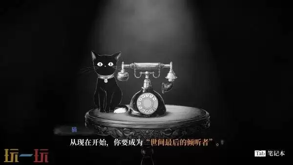《薛丁格的电话》第一章试玩版现已上线Steam