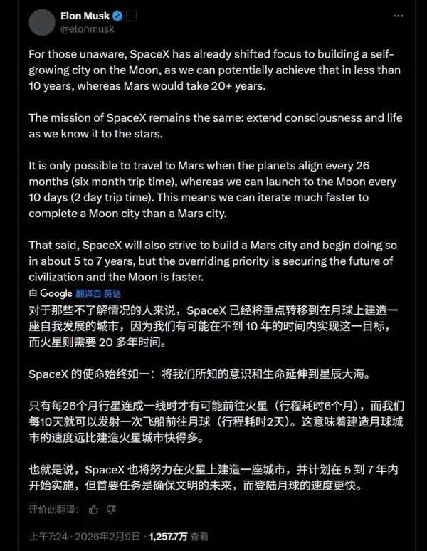 马斯克宣布月球和火星造城计划 前者10年后者20年完成