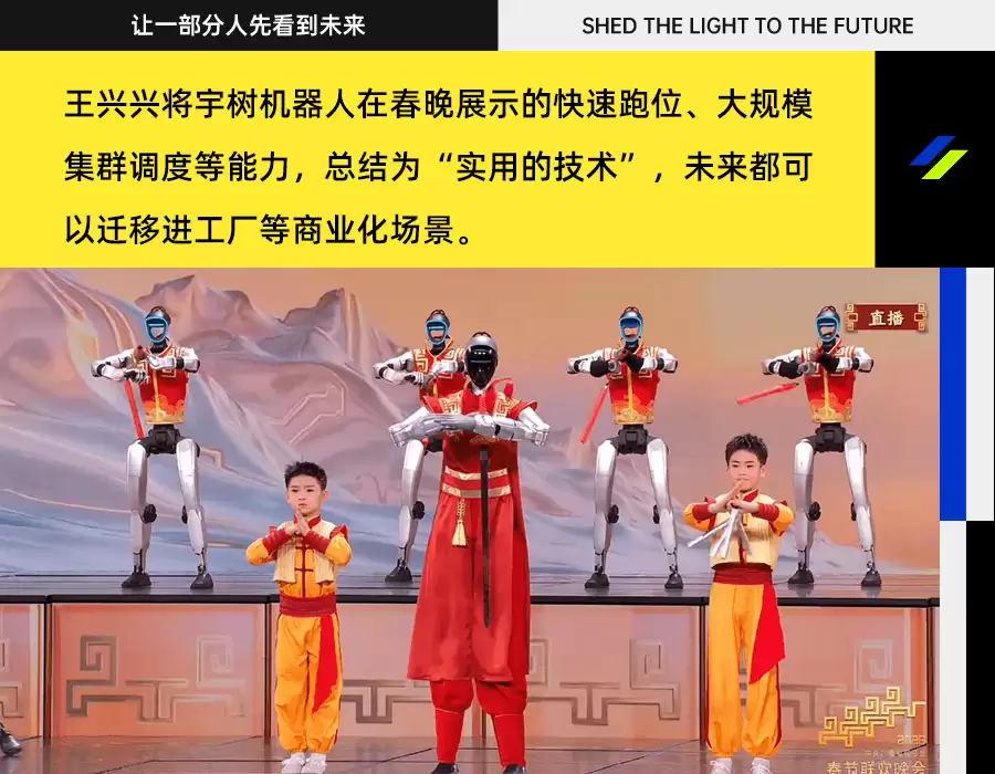 对话王兴兴:搜遍全世界武术招式,宇树如何超越宇树