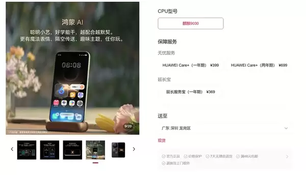 终于不用抢了！华为Mate 80 Pro开放购买：麒麟9030 Pro管够