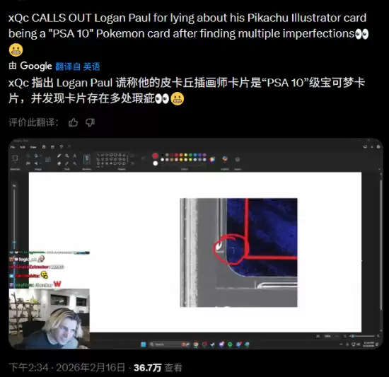 天价!一张宝可梦卡卖1640万刀 但被质疑显有瑕疵