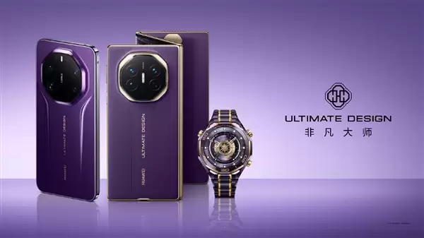 华为8.8英寸巨屏手机上新！MatePad Mini新增幻影紫：向非凡大师看齐