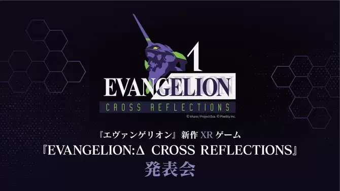 EVA：Δ CROSS REFLECTIONSXR体验2026年发布，重现TV版前11集沉浸剧情