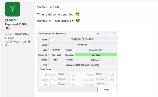 显卡功耗破天际!微星RTX 5090 Lightning Z显卡2500W BIOS流出