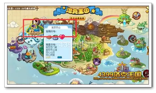 洛克王国剑庐在哪2026