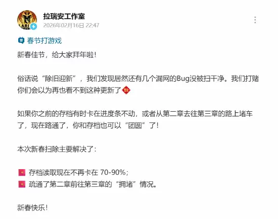 拉瑞安新春贺岁推博德之门3技术更新，修复存档卡顿与章节加载问题