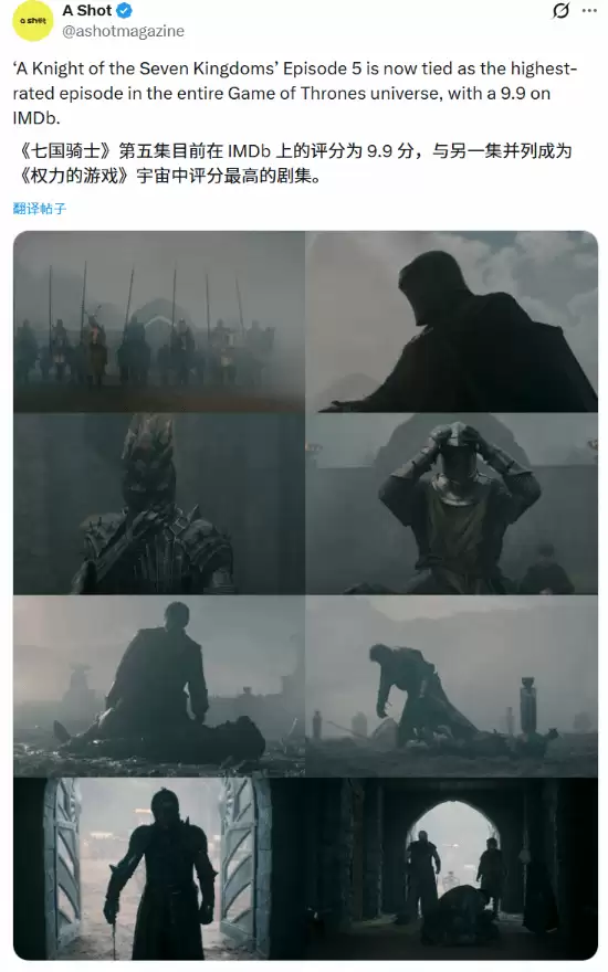 七王国的骑士新集开分9.9,追平权游历史最高分