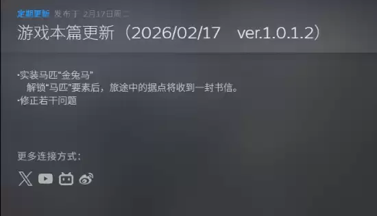 真三国无双:起源春节特惠开启:本体7折创史低,同步上线金兔马坐骑